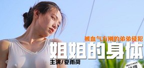 Ngày nào cũng nghe tiếng rên chị hàng xóm fitness bị địt